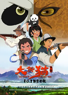 大人物的生活